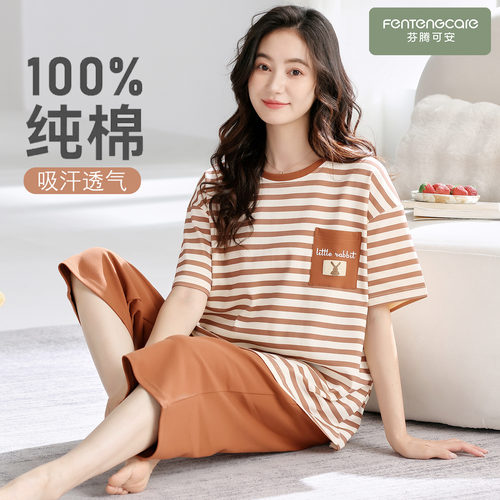 【100%棉】吸汗透气女士睡衣套装