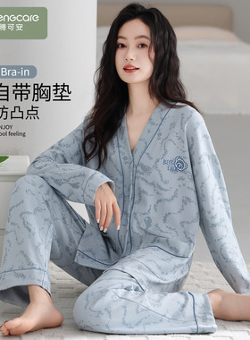 芬腾可安长袖睡衣秋女款2026新款秋春季纯棉带胸垫蓝家居服秋冬天