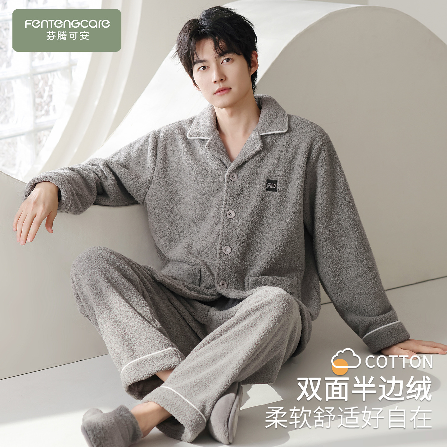 【芬腾】加绒加厚半边绒睡衣保暖