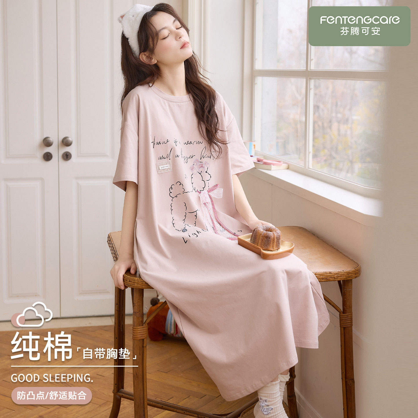 芬腾可安睡裙女夏季纯棉带胸垫短袖女士朝气睡衣女款2026新款夏天