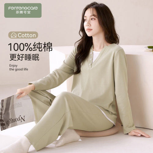 【芬腾】100%棉睡衣女春季可外穿
