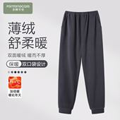 男士 薄绒加厚大码 男款 芬腾可安睡裤 冬季 长裤 男生纯色家居裤 秋冬天