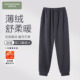 冬季 男款 长裤 薄绒加厚大码 秋冬天 芬腾可安睡裤 男生纯色家居裤 男士