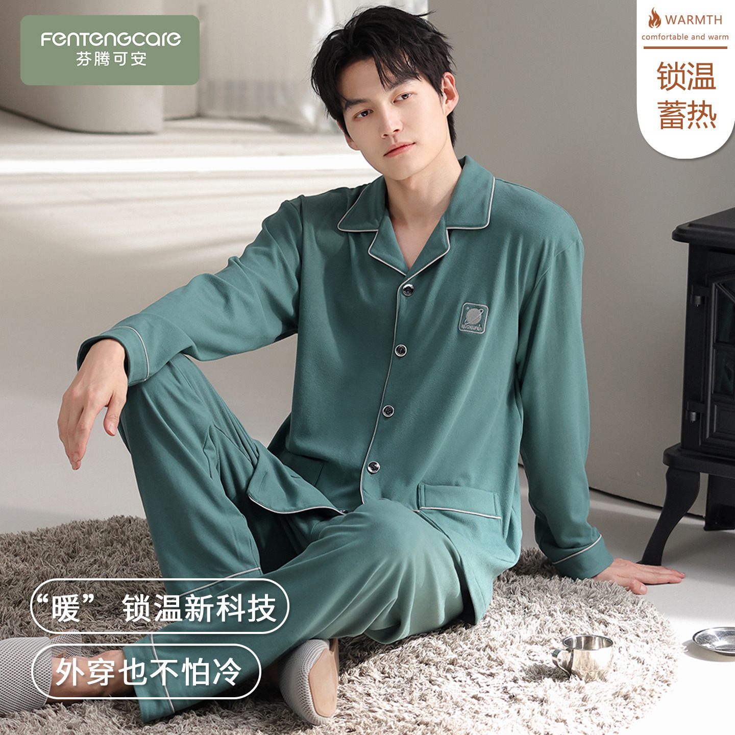 【芬腾】保暖亲肤暖暖绒丨大码