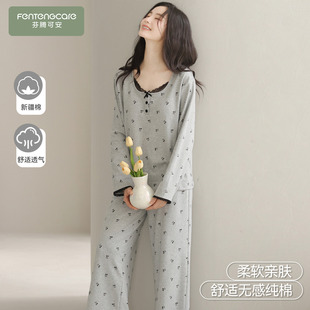 美艳家居服春秋季 冬高级感纯棉女士长袖 2026新款 芬腾可安睡衣女款