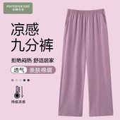 九分裤 女款 春秋款 棉绸单件居家裤 子 芬腾可安睡裤 子女士家居裤 夏季