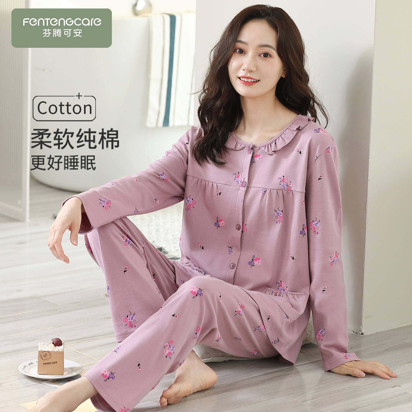 【芬腾】100%棉睡衣女柔软不起球