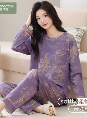 芬腾可安睡衣女款2026新款冬高级感纯棉长袖大码紫色家居服秋冬季