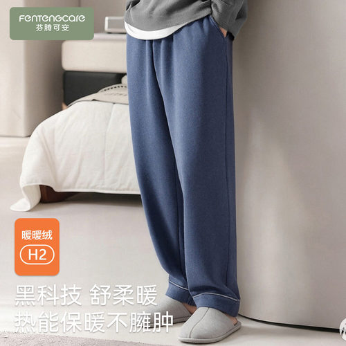 【芬腾】加大码秋冬暖绒睡裤保暖