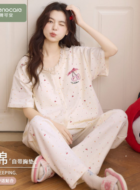 芬腾可安睡衣女款2026新款夏季纯棉带胸垫女士短袖长裤大方家居服
