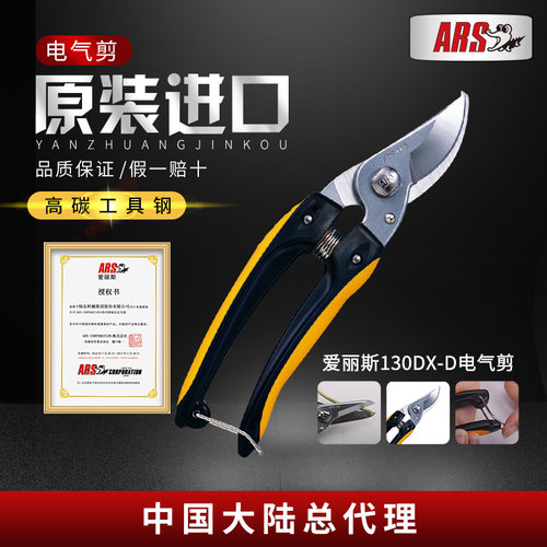 五金工具电气剪爱丽斯锋利耐用
