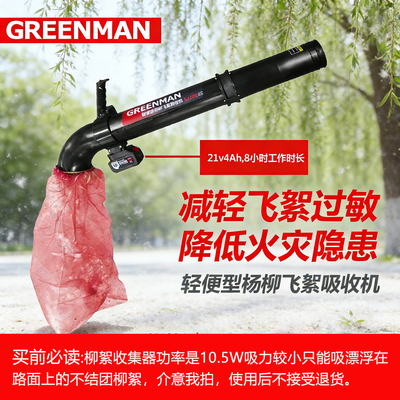 格林曼电动SJ300D手持轻便杨絮收集吸毛柳絮收集机吸毛器收集机