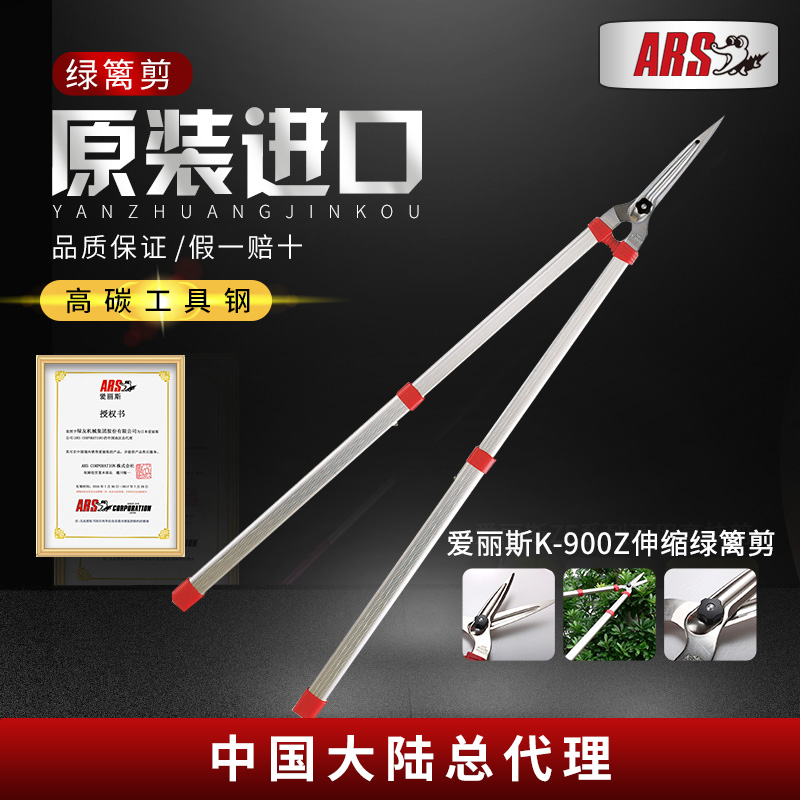 爱丽斯K-900Z可伸缩绿篱剪整篱剪园艺家用草坪大剪刀修剪树枝枝剪