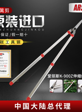 爱丽斯K-900Z可伸缩绿篱剪整篱剪园艺家用草坪大剪刀修剪树枝枝剪
