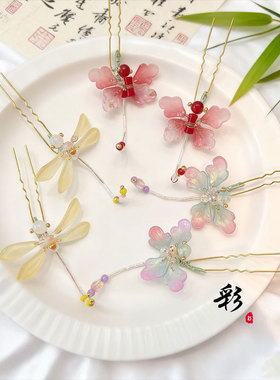彩仙阁汉服U型发钗古风发饰仙气点缀小钗发簪少女簪子