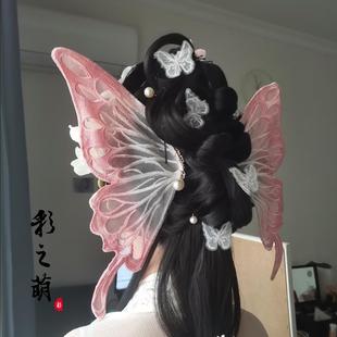 彩仙阁 古风大蝴蝶发夹渐变大扑棱蛾子头饰可随意调节梦幻汉服配