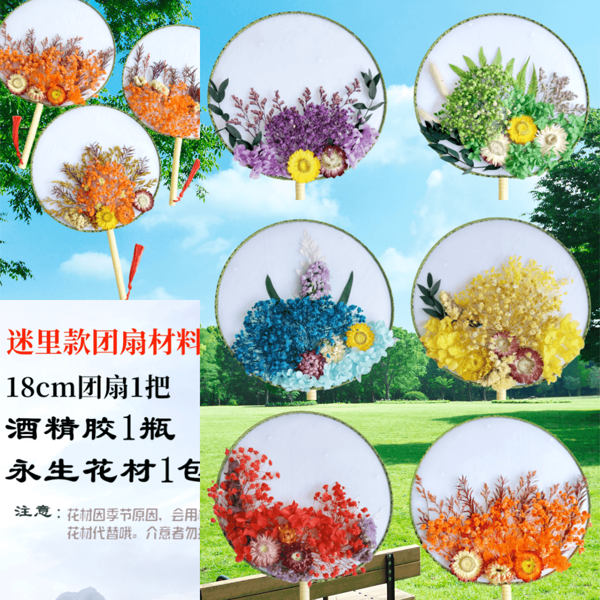 干花團扇兒童手工母親節禮物團建