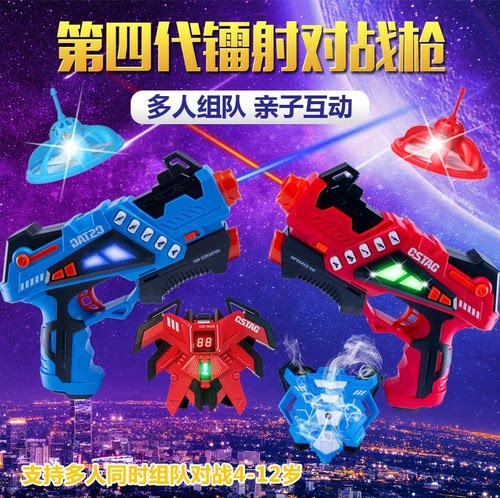 红外感应打蜘蛛飞碟多人对战CS