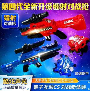 儿童玩具男孩激光对战枪真人CS武器装 备抢投影红外线镭射枪黑科技