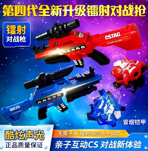 电动红外线激光枪儿童玩具男孩