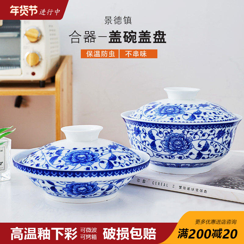 特价｜景德镇青花瓷碗合器带盖的大汤碗陶瓷家用菜盘老式餐具复古,餐饮具,碗,淘宝优惠券,粉丝福利购,淘宝优惠卷