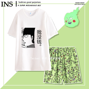 灵能百分百睡衣女款夏短袖纯棉圆领日系二次元动漫家居服影山茂夫