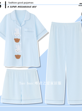 小清新蓝色小兔子睡衣女款夏季短袖长裤三件套夏天简单家居云朵棉