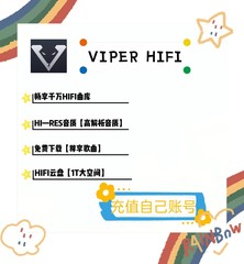 viper hifi会员 vip 70天充自己号 HiFi会员通用一号一次