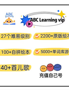 ABC Learning 年卡 ABCLearning会员畅读双年卡买两年送一年SVIP