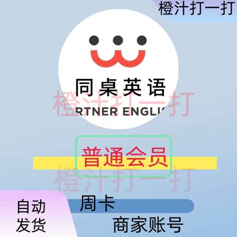 同桌英语题库会员vip雅思机考模考软件IELTS真题机经同桌英语全站