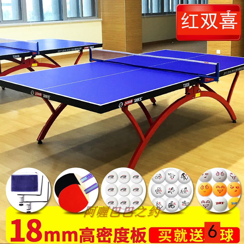 乒乓球台红双喜t2828彩虹t2023球台乒乓球台折叠红双喜大彩虹球桌