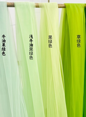 绿色纱幔幼儿园环创网纱手工新中式婚礼背景婚庆布料软纱古风装饰
