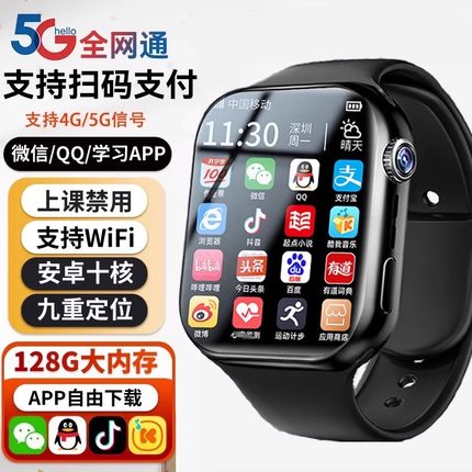 【官方正品】5G全网通智能儿童电话手表可插卡初中高中生专用gps定位防水男童女孩款学生青少年成人款灵动岛