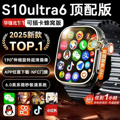 热销T0P华强北S10智能手表