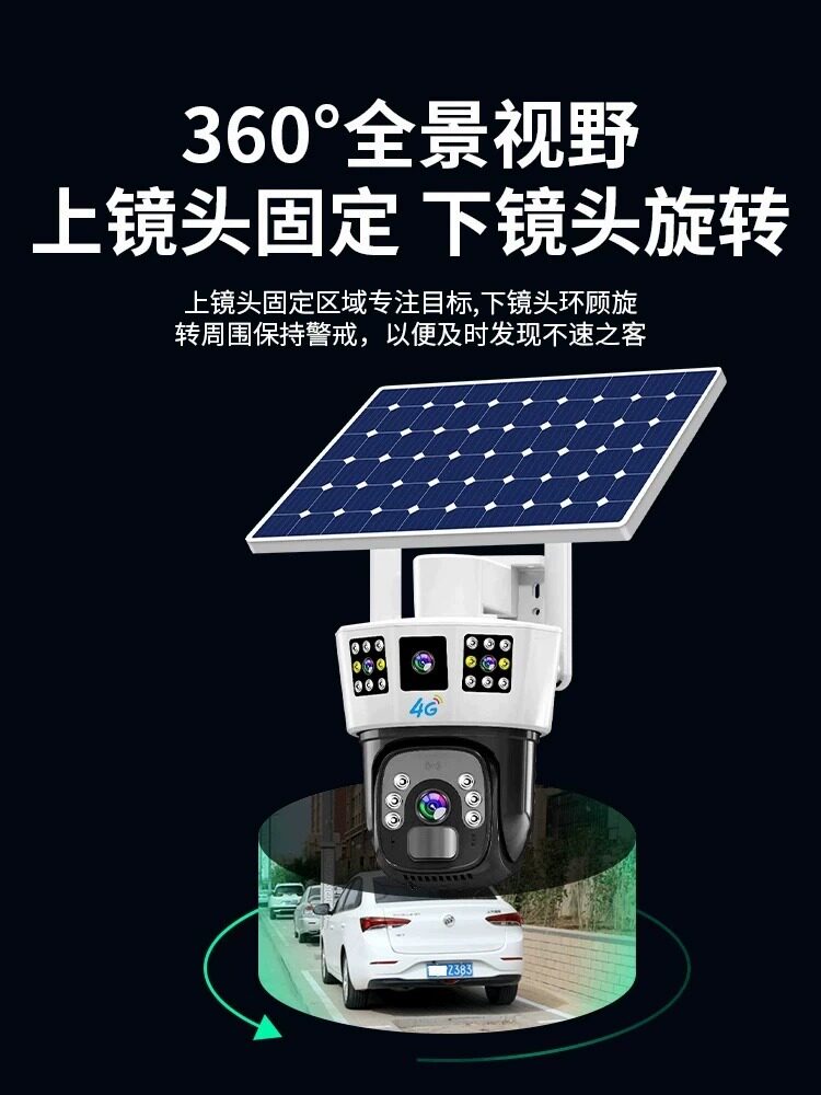 듀얼 렌즈 3중 스크린 카메라 가정용 실외용 4G 태양광 모니터 360° 회전하는 고화질 파노라마 휴대폰 리모콘[음성 인터콤 포함] 풀 컬러 카메라 및 야간 투시 기능을 갖춘 실외 모니터
