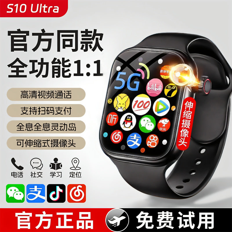 华强北s10智能手表2025新款电话手表顶配版ultra初中生专用官方正品成人可插卡高中女款男watch运动5G全网通,智能设备,智能手表,淘宝优惠券,粉丝福利购,淘宝优惠卷