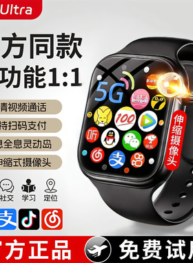 华强北s10智能手表2025新款电话手表顶配版ultra初中生专用官方正品成人可插卡高中女款男watch运动5G全网通