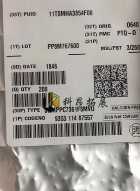 SGMPPC7361F8MVU BGA416 电子元器件单机片 全新原装 IC配单 咨询
