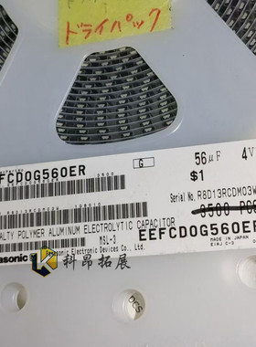 EEFCD0G560ER 56UF/4V 聚合物铝电容 钽电容 全新原装 拍前咨询