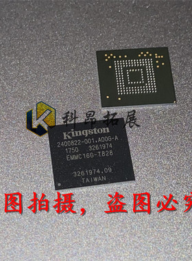 EMMC16G-T828 16G BGA153 手机平板芯片 内存存储器 全新原装