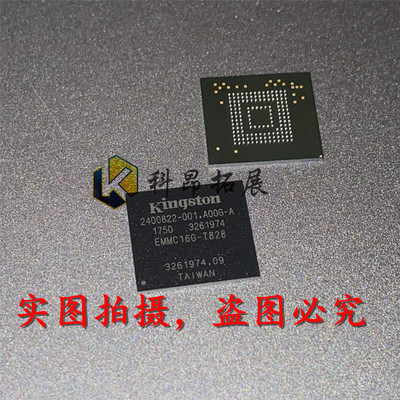 EMMC16G-T828 16G BGA153 手机平板芯片 内存存储器 全新原装