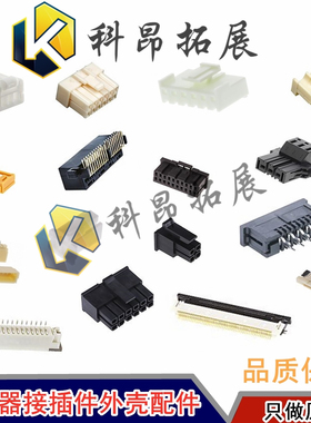 全新原装 1747047-1 压线端子连接器胶壳 间距6.5mm 拍前咨询