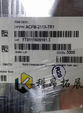 ACFM-2113-TR1 QFN 电子元器件芯片 全新原装 BOM配单 拍前咨询