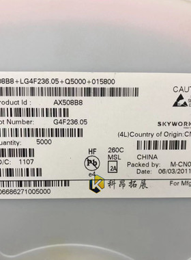 AX508B8 QFN 电子元器件 音频芯片 全新原装 BOM配单 可开票