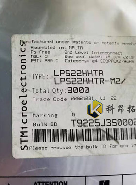 LPS22HHTR HLGA-10L 板机接口压力传感器 全新原装 BOM配单