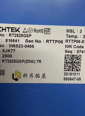 RT2528GSP SOP8 电子元器件芯片 贴片IC 全新原装 BOM配单