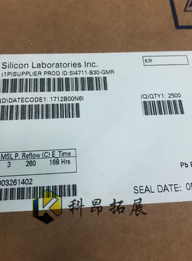 SI4711-B30-GMR UFQFN20 丝印1130 发射器芯片 全新原装 拍前咨询