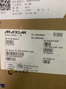 MAX1782ETM+TC8C QFN48 电子元器件IC芯片 全新原装BOM配单