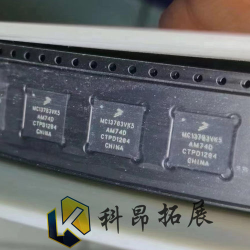 MC13783VK5R2BGA247电源管理芯片