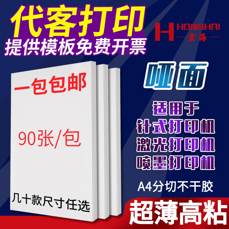书写档案仓库盘点管理不干胶标签